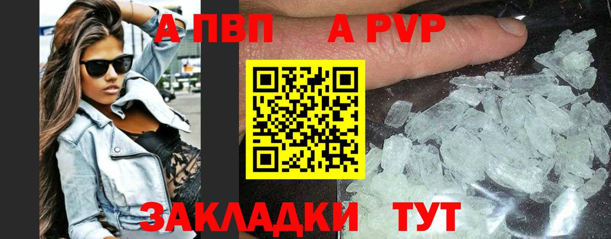 Alpha PVP Crystall Волхов