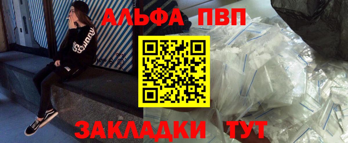 Alpha-PVP кристаллы  Вход с VPN  Alpha PVP  Alpha-PVP кристаллы  Волхов 