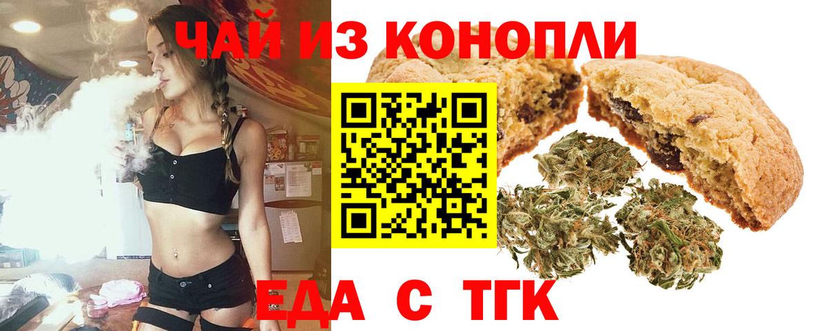 Волхов  Cannafood конопля  Вход с VPN 