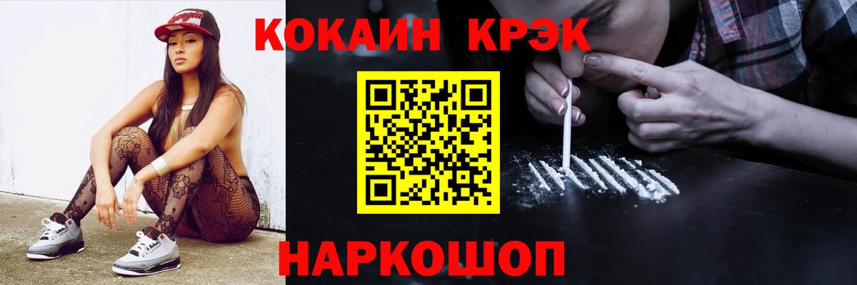 Кокаин Эквадор  Вход с VPN  Волхов 
