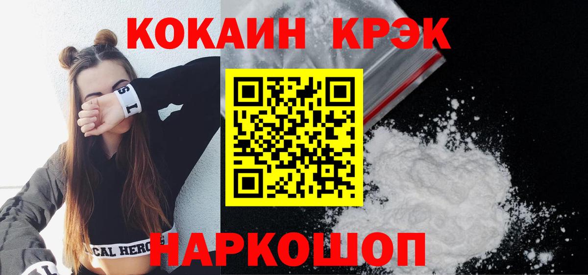 Cocaine Эквадор Волхов