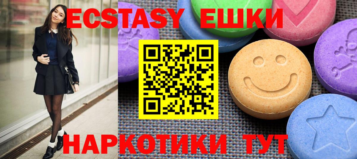 Ecstasy 300 mg Волхов