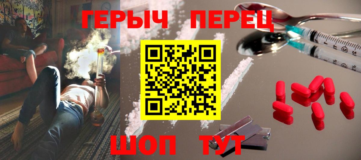ГЕРОИН VHQ Волхов