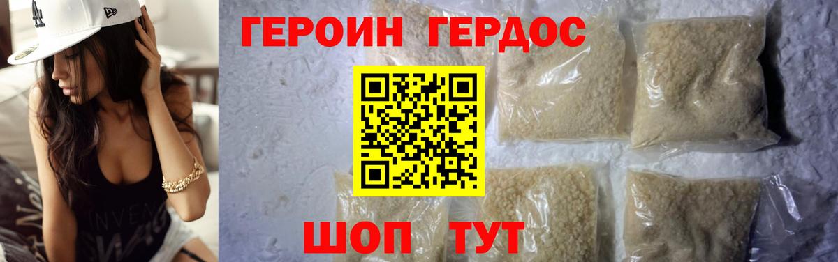 Волхов  Героин Афган  Вход с VPN 