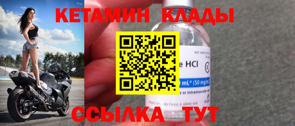 Волхов  Кетамин VHQ  Вход с VPN 