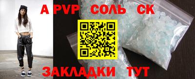 apvp Тулун