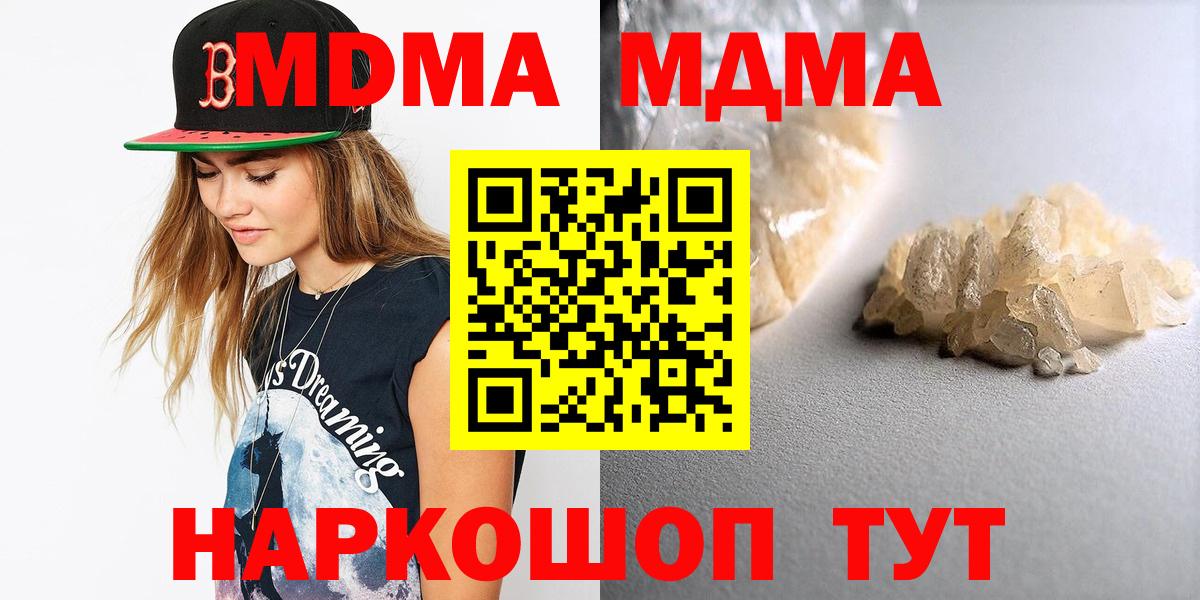 МДМА молли Волхов