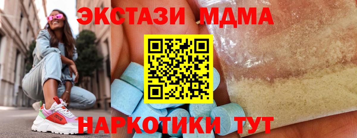 МДМА VHQ  Вход с VPN  Волхов 