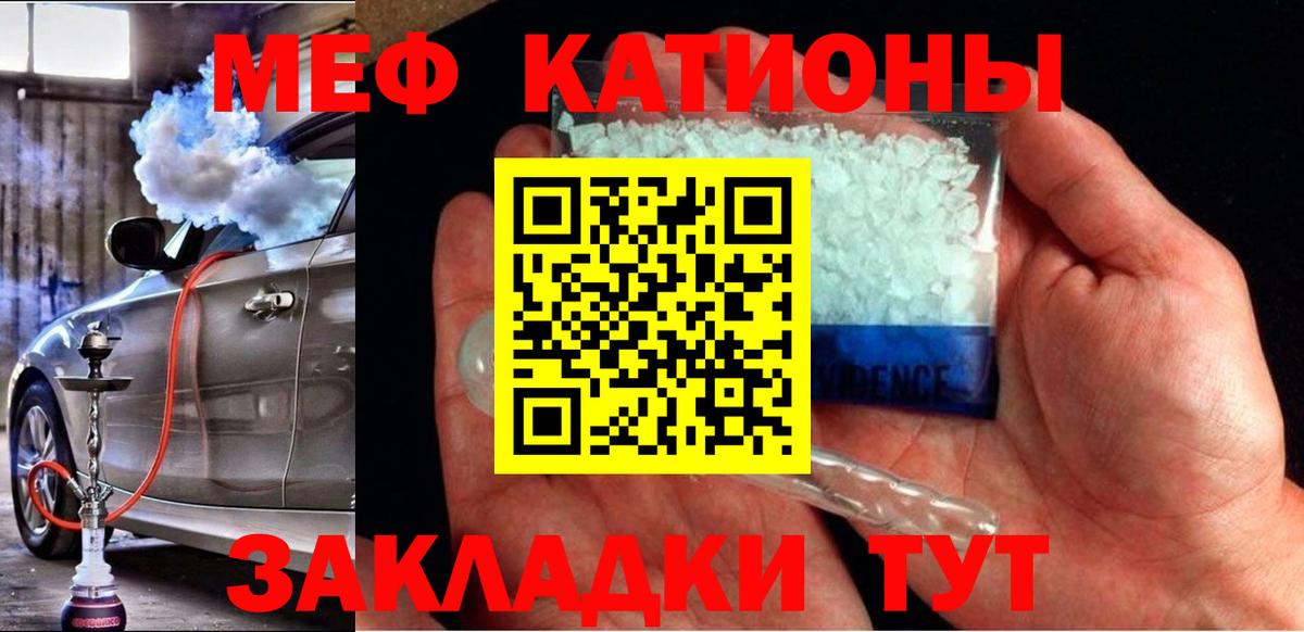 Меф мука Волхов