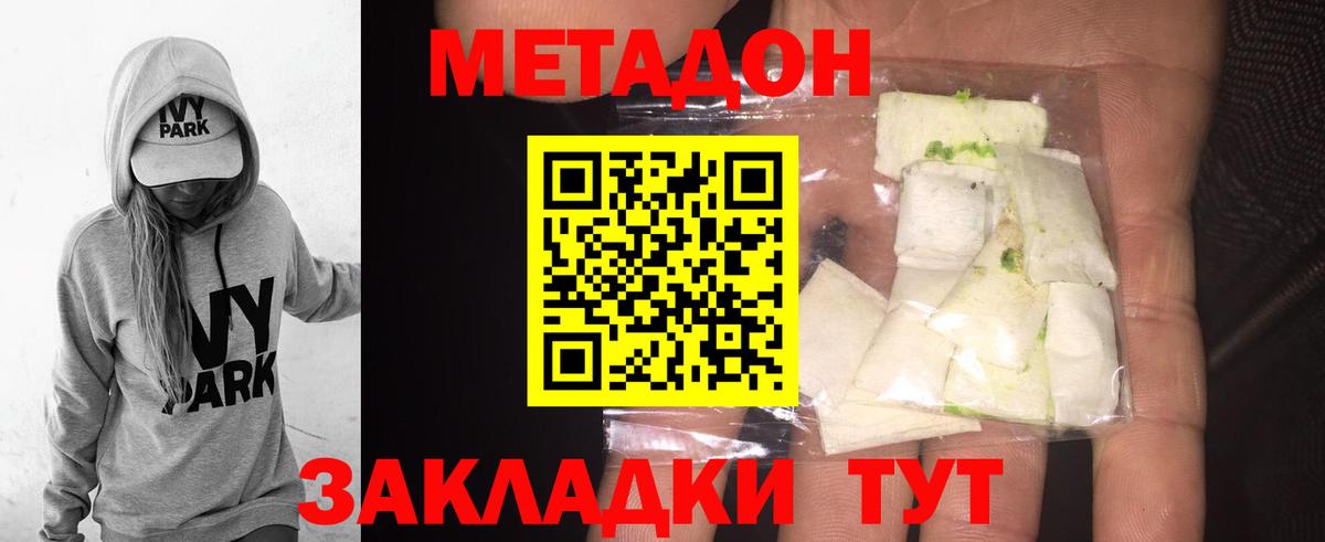 Метадон methadone    ссылка  Волхов  Метадон мёд  Вход с VPN 