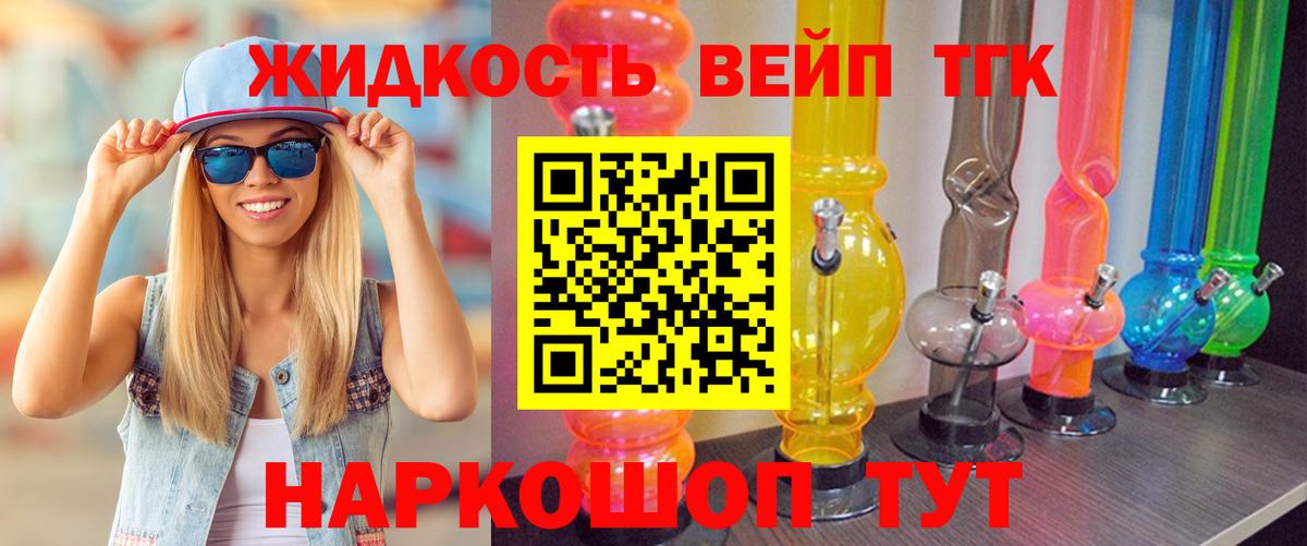 Дистиллят ТГК Wax  Вход с VPN  Волхов 